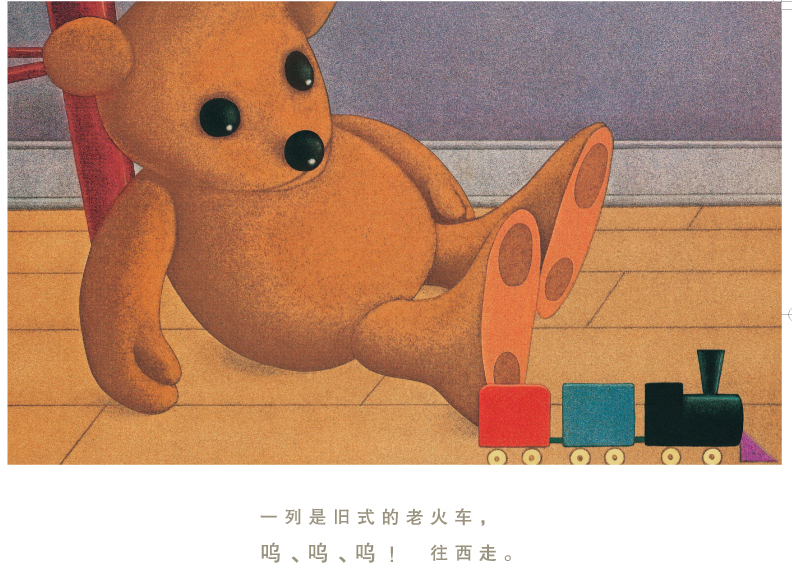 两列小火车 (07),绘本,绘本故事,绘本阅读,故事书,童书,图画书,课外阅读